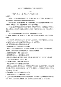 2025届广东省揭阳市高三下学期模拟测试（二）历史试题