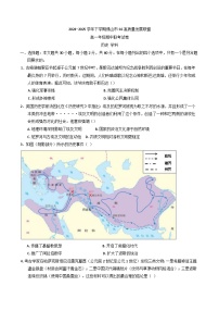 广东省佛山市S6高质量发展联盟2024-2025学年高一下学期期中联考历史试题（解析版）