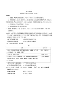 湖南省部分校2024-2025学年高二下学期期中考试历史试题
