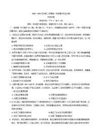 山西省太原市2024_2025学年高一下学期期中学业诊断历史试题
