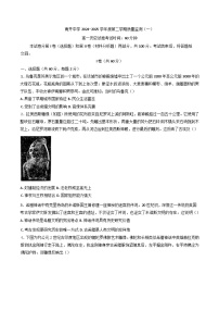天津市南开中学2024-2025学年高一下学期质量监测（一）【期中】历史试题