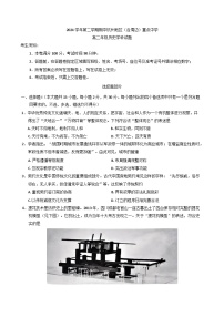浙江省杭州地区(含周边)重点中学2024-2025学年高二下学期期中考试历史试题