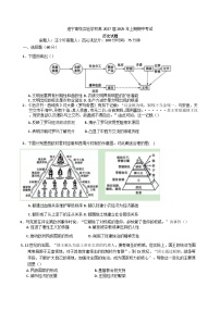 2024—2025学年度四川省遂宁高级实验学校高一第二学期期中考试历史试题（含答案）