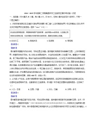 2024—2025学年度江西省南昌中学（三经路校区）高一下学期期中考试历史试题（含答案）
