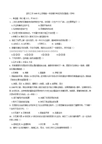 2024—2025学年度湖南省邵东市第三中学高一下学期期中考试历史（学考）试题（含答案）