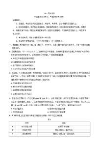 2024—2025学年度青海省海东市第二中学高一下学期第一次月考历史试题（含答案）