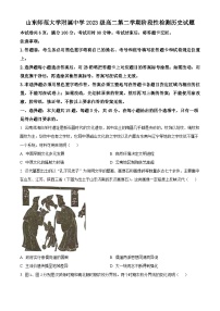 山东省济南市师范大学附属中学2024-2025学年高二下学期3月月考历史试题（Word版附解析）