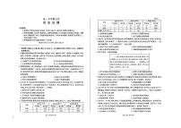 河北省衡水中学2023-2024学年高一上学期1月期末试题历史（含答案）