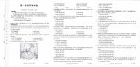 辽宁省县级重点高中协作体2023-2024学年高一上学期末考试历史试题（含答案）