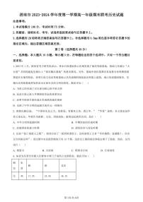 陕西省渭南市2023-2024学年高一上学期期末考试历史试题（含答案）