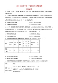 河南省2023_2024学年高一历史下学期6月质量检测试题含解析