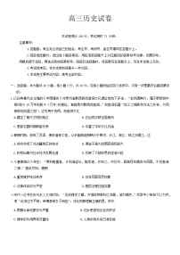 贵州省黔东南苗族侗族自治州2024-2025学年高三上学期开学考试历史试题