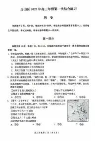 2025北京房山高三一模历史试题及答案