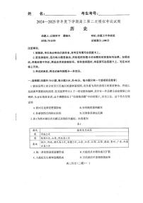 辽宁省2025届高三高考模拟第二次模拟考-历史试题+答案