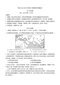 安徽省池州市贵池区2024-2025学年高一下学期期中考试历史试题