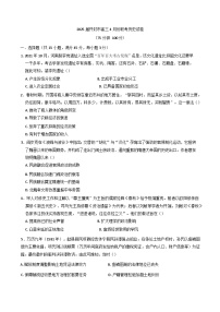 河南省开封市2024-2025学年高三下学期期中考试历史试题