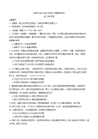 河南省洛阳市2024-2025学年高二下学期期中考试历史试卷