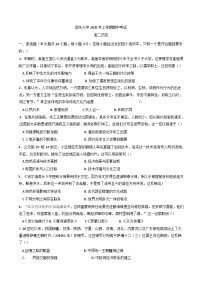 湖南省邵东市第七中学2024-2025学年高二下学期期中考试历史试题（解析版）