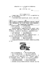 湖南省长沙市湖南师大附中2024-2025学年高一下学期4月期中历史试题 Word版含解析