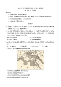 浙江省杭州及周边重点中学2024-2025学年高一下学期期中考试历史试题