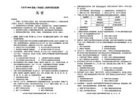 黑龙江省大庆市2025届高三下学期4月三模历史试题（PDF版附答案）