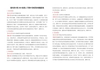 四川省南充市高级中学2024-2025学年高二下学期期中考试历史试卷（Word版附答案）