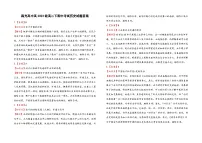 四川省南充市高级中学2024-2025学年高二下学期期中考试历史试卷（Word版附答案）