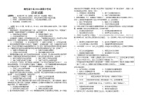 四川省南充市高级中学2024-2025学年高一下学期期中考试历史试卷（Word版附答案）
