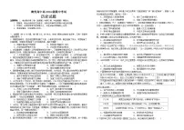 四川省南充市高级中学2024-2025学年高一下学期期中考试历史试卷（Word版附答案）