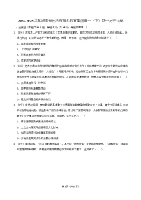 湖南省长沙市雅礼教育集团2024-2025学年高一下学期期中考试历史试卷（Word版附解析）