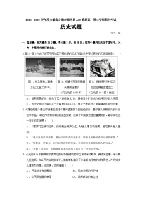 2024—2025学年度安徽省合肥市肥西县A10联盟高一第二学期期中考试历史试题（含答案）