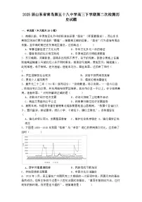 2025届山东省青岛第五十八中学高三下学期第二次检测历史试题