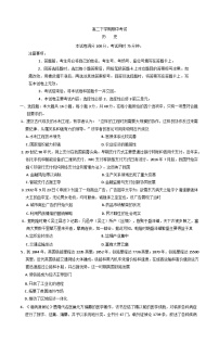 河北省保定市、沧州市名校联盟2024-2025学年高二下学期期中考试历史试题