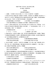新疆维吾尔自治区乌鲁木齐市第一中学2024-2025学年高一下学期期中考试历史试题
