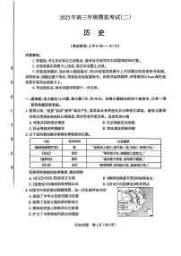 山西省太原市2025年高三年级高考模拟考试（二）历史试题及答案