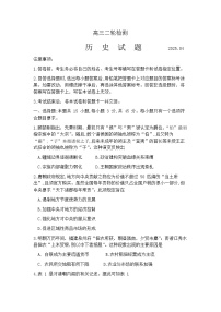 2025届山东省泰安市高三二模二轮检测 历史试题及答案