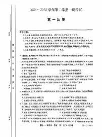 河北省邯郸市2024-2025学年高一下学期3月月考历史试卷（PDF版附解析）