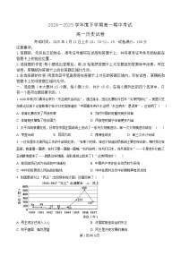 湖北省孝感市部分学校2024-2025学年高一下学期期中考试历史试卷（Word版附解析）