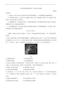 历史丨泰山教育联盟山东省2025届高三下学期4月第二次模拟历史试卷及答案