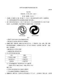 2025届福建省泉州市高三下学期4月适应性练习历史试卷