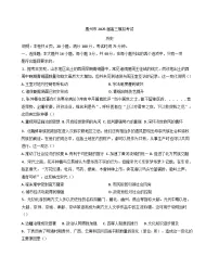2025届广东省惠州市高三下学期一模历史试题