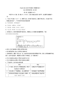 北京市丰台区2024-2025学年高二下学期期中考试历史试题