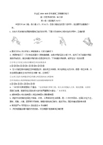 北京市丰台区2024-2025学年高一下学期期中考试历史试题
