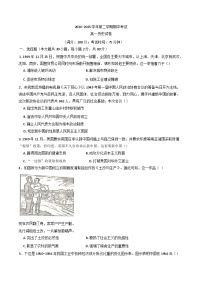 福建省福州市台江区九校2024-2025学年高一下学期期中联考历史试题