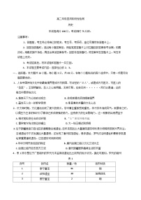 广西壮族自治区梧州市2024-2025学年高二下学期期中考试历史试题