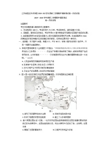 江苏省宿迁市沭阳县2024-2025学年高一下学期期中考试历史试题