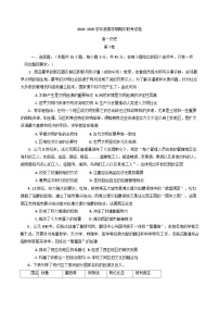 江苏省无锡市江阴六校2024-2025学年高一下学期期中考试历史试题