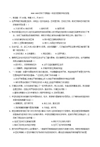 江西省上饶市余干县蓝天教育集团2024-2025学年高一下学期期中考试历史试题