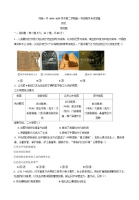 山西省阳泉市第一中学校2024-2025学年高一下学期期中考试历史试题