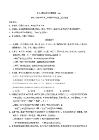浙江省浙东北县域名校发展联盟2024-2025学年高二下学期期中考试历史试题
